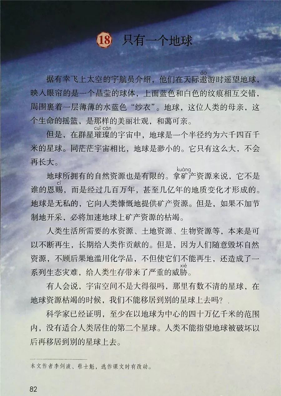 2022年六年级下册语文电子课本,北师大版六年级下册语文电子课本