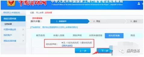 如何在商标网申请商标,怎么在商标局申请商标的流程