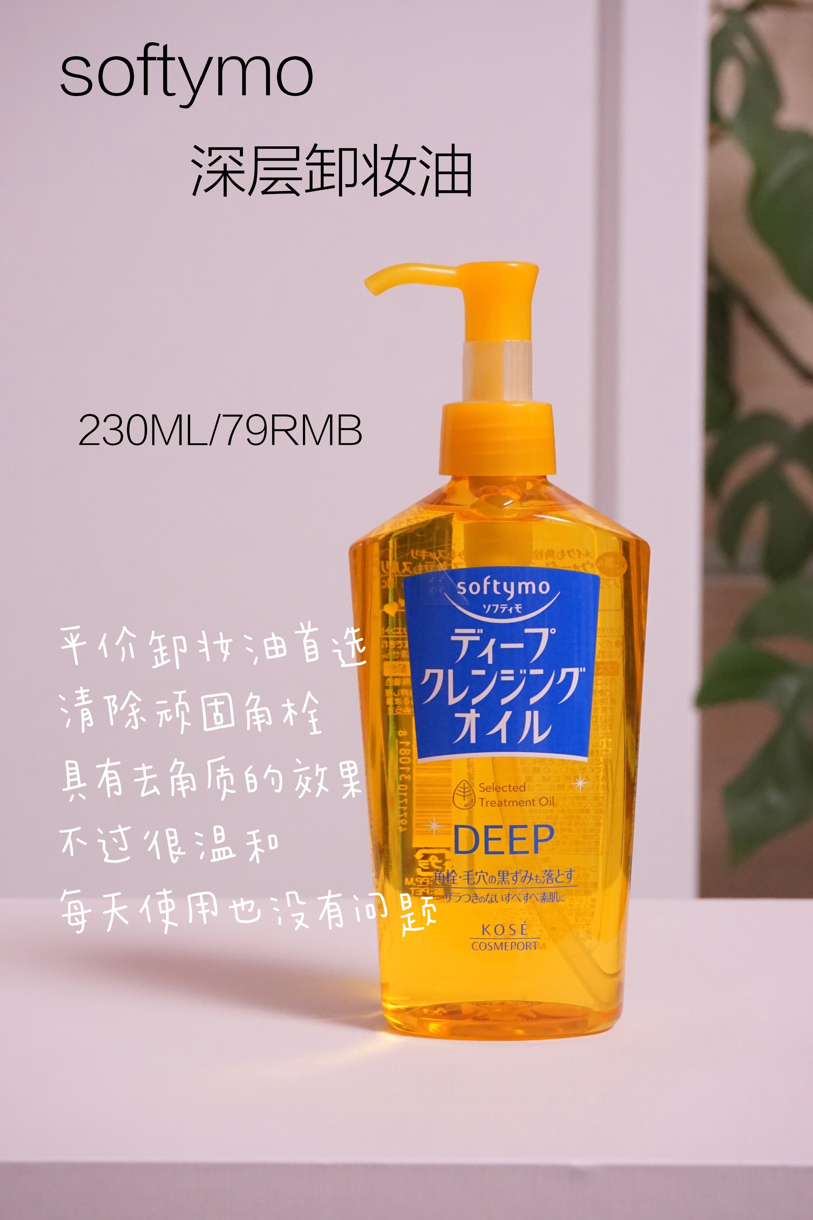 爆款卸妆油测评视频,网红卸妆油