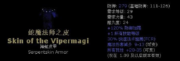 暗黑2所有暗金装备升级图解,暗黑2暗金铠甲大全