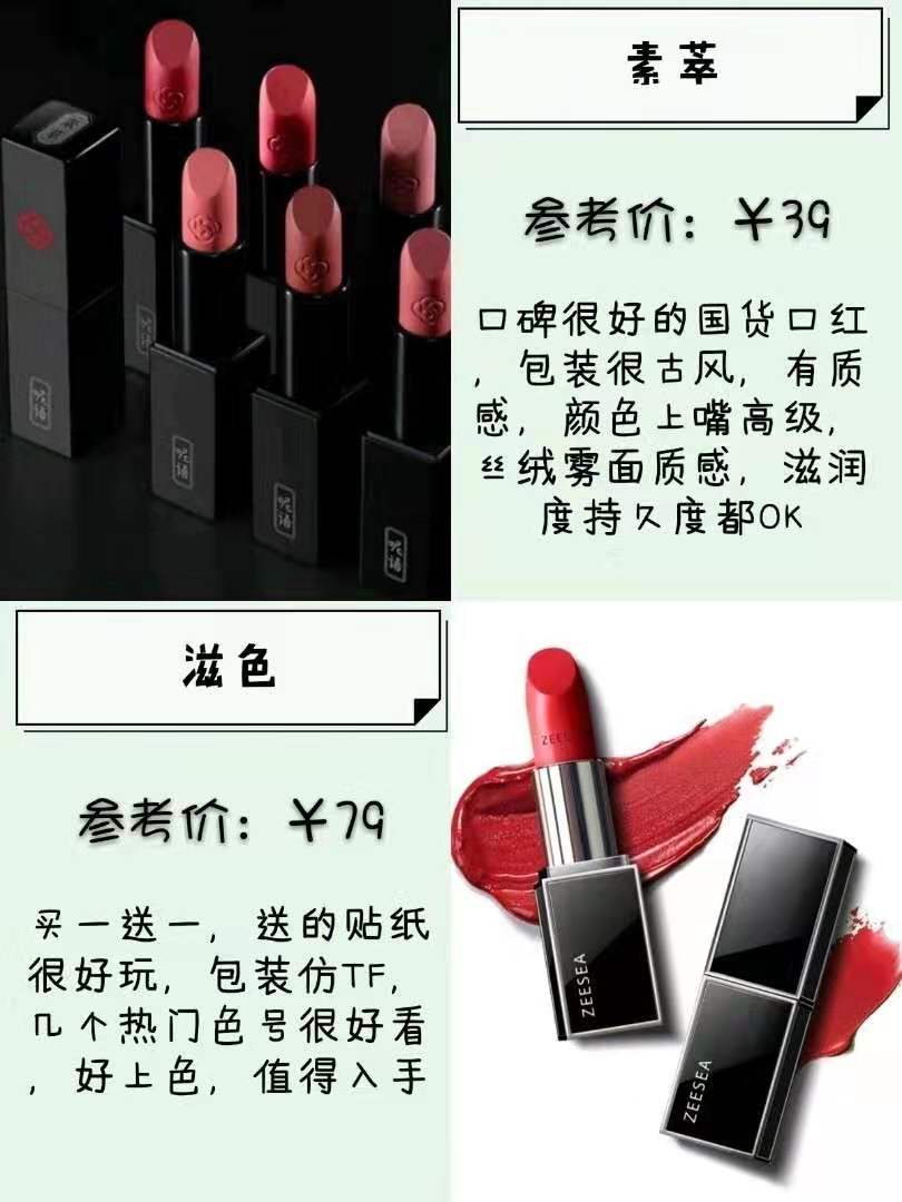 口红推荐日常百搭不沾杯,又红又亮又不掉色的口红