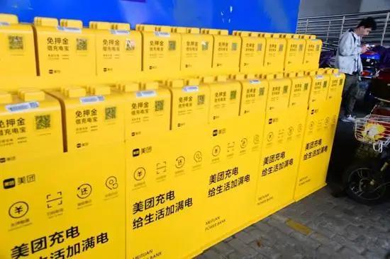 共享充电宝开启抢钱模式