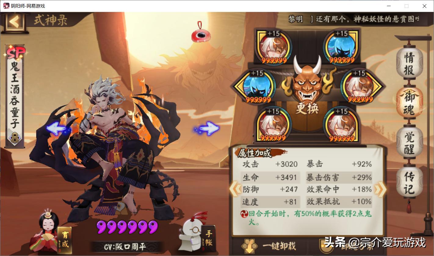 阴阳师妖行试炼第二天小黑46分阿离54分打法