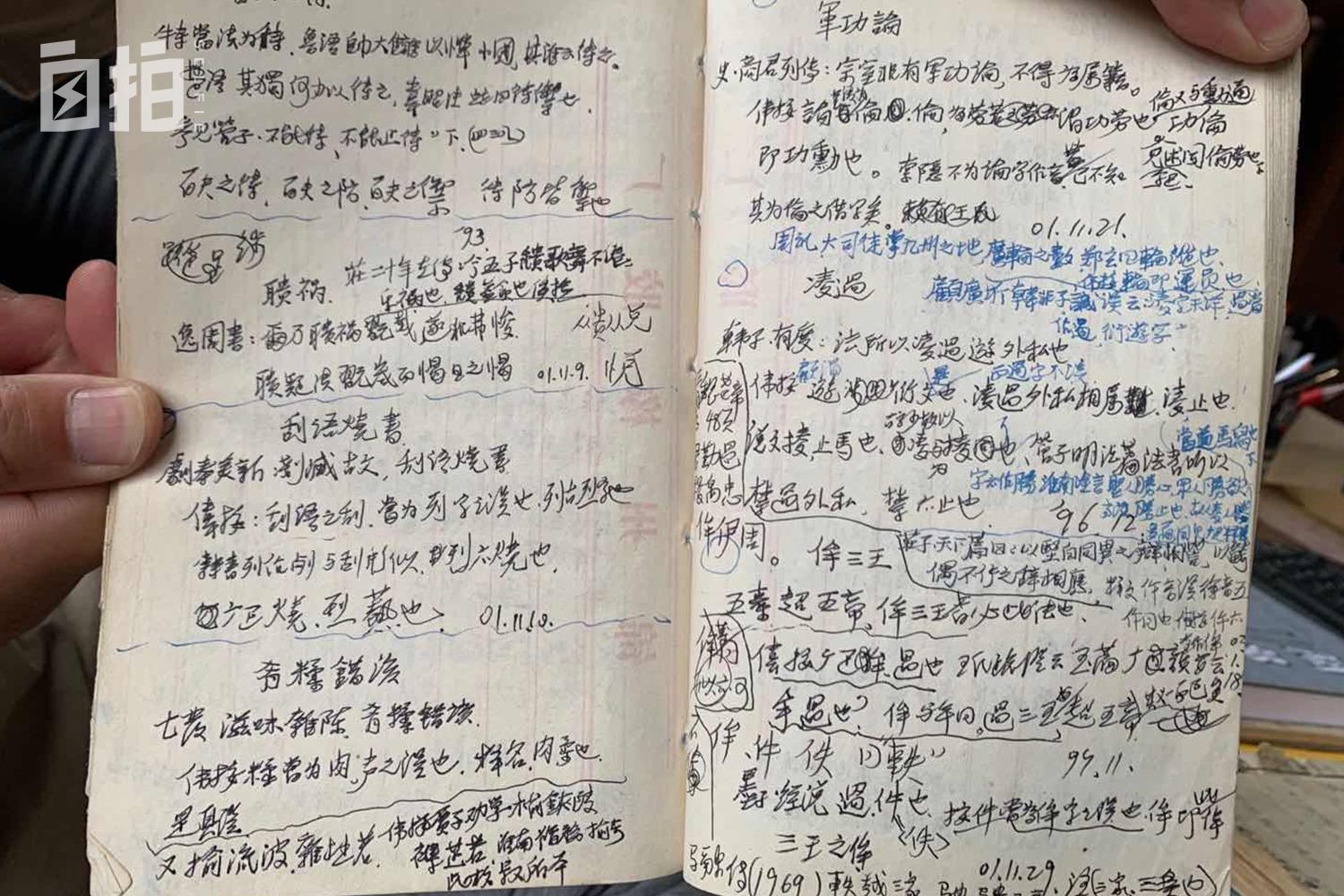 我，高中毕业后当工人、摆摊、蹬三轮车，38岁成了复旦博士