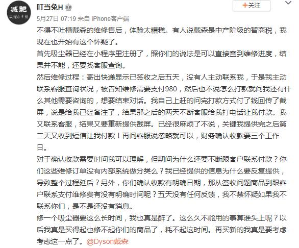 戴森怎么保修的,为什么戴森一售后就换新的