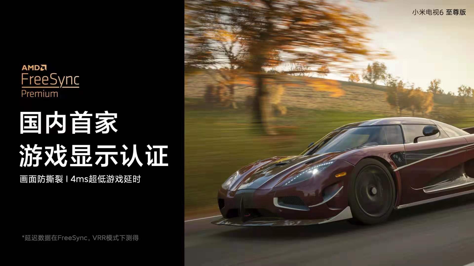 小米电视6至尊版75寸评测9999,小米至尊6电视65寸测评