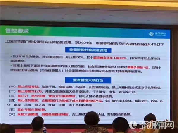 三大运营商2022年将全部取消渠道酬金，价格战将就此终结？
