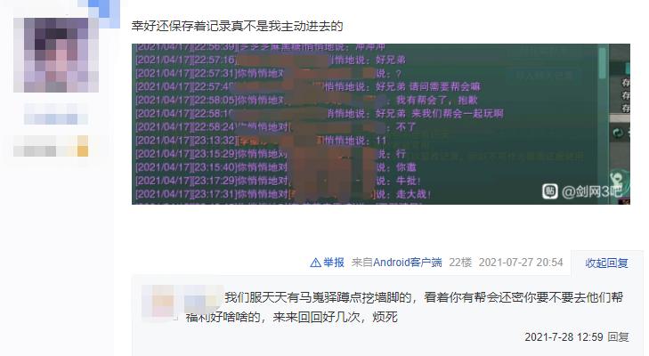 进帮前是香饽饽,进帮后被当成007?剑三NT帮会两面三刀真可恶