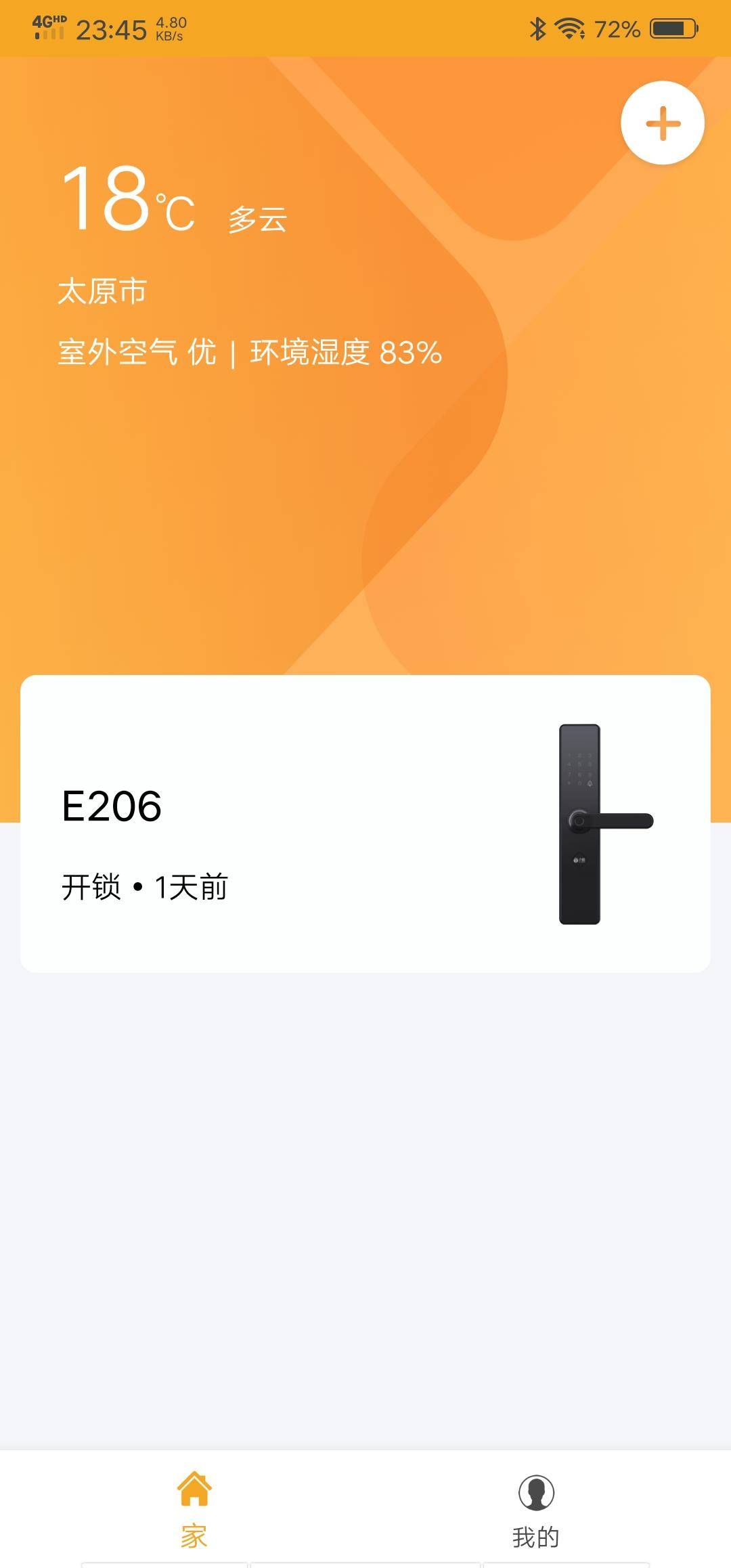 小益e206和e206t有什么区别,小益e206与小益206t有什么区别