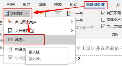 封面前两页页码怎么设置不显示,设置页码为什么只有一页有页码