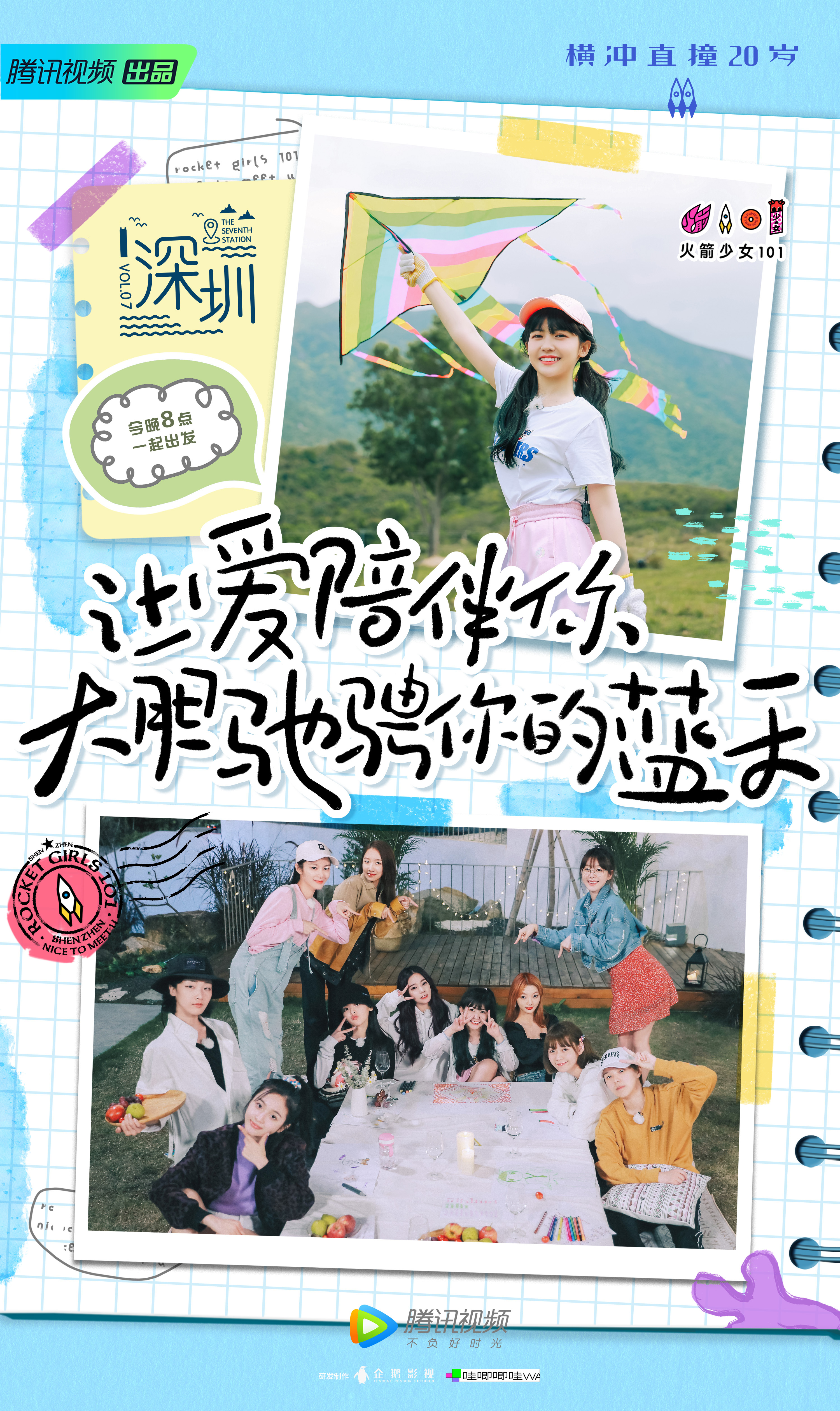 火箭少女101违规女孩完整版,火箭少女101再见