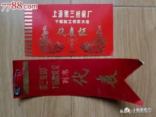 上海第一缝纫机厂机构沿革,上海第一棉纺针织厂