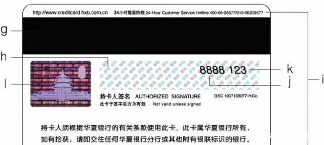 信用卡标志是什么样的,信用卡都有什么标志