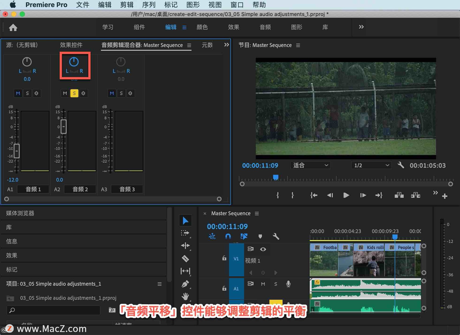 pr入门详细教程背景音乐,pr入门详细教程视频剪辑配字幕