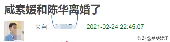 咸素媛陈华相差18岁的母子恋崩了，双双承认节目造假