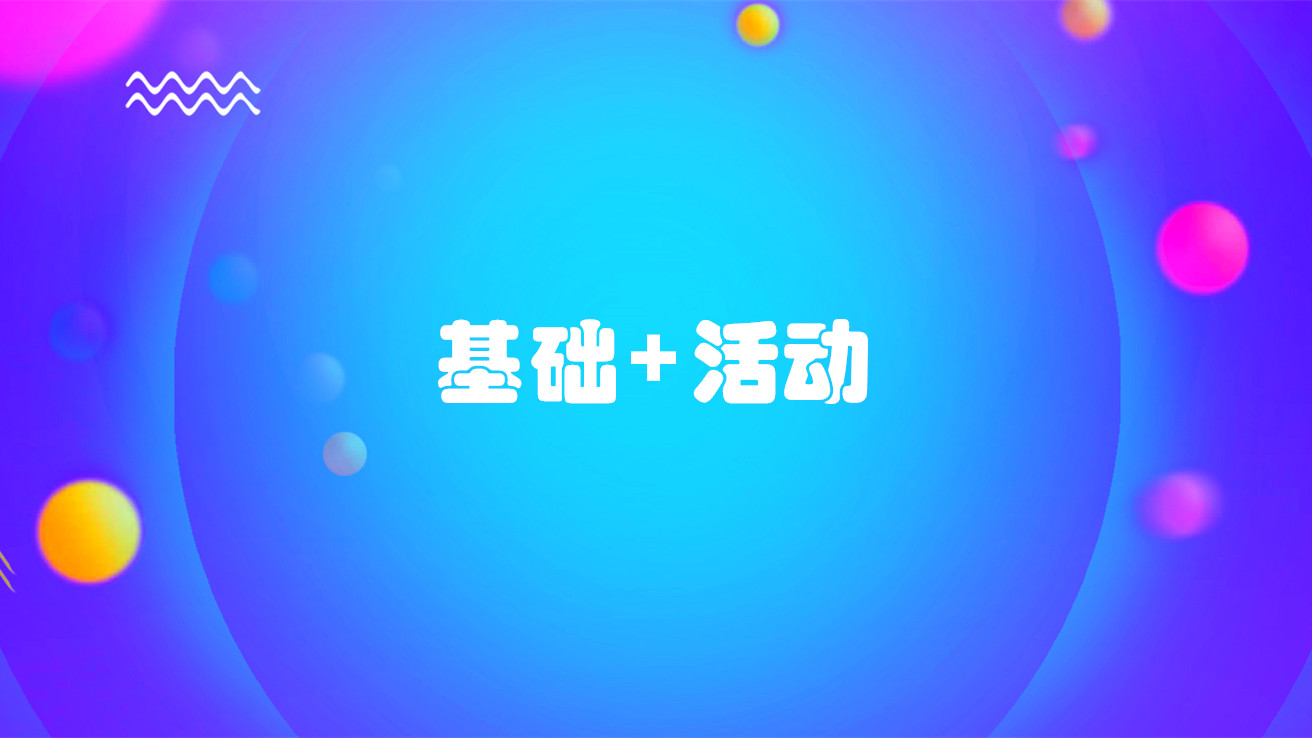 让店铺焕然一新的搭配,改善店铺销售提升计划