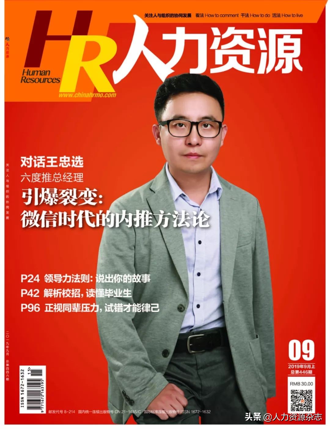 55岁的马云为何选择退休,马云为什么要提前退休