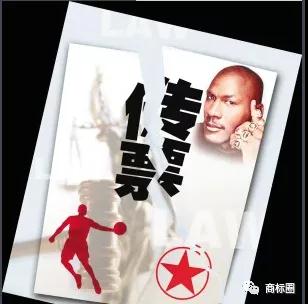 乔丹商标被撤销的原因,乔丹商标为什么还在用