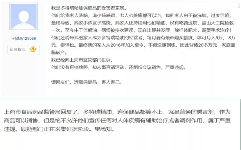 多特瑞精油代理商,多特瑞精油代理靠谱吗