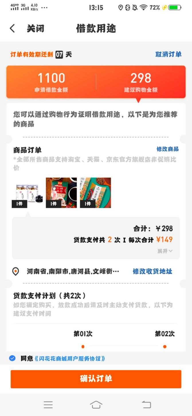 闪银贷款合法吗,闪银起诉了怎么办