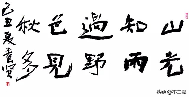 当代楷书书法大家排名前十,中书协楷书书法作品欣赏