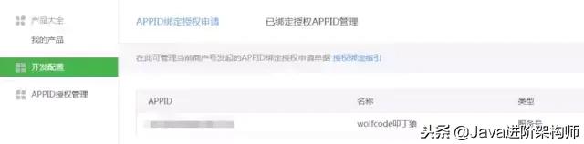 微信公众号支付,个人微信公众号支付功能