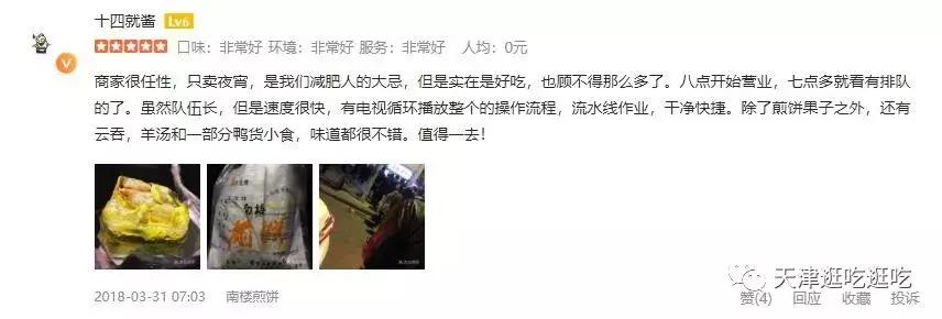 天津人均消费100的私房菜,天津人均100元以下的美食