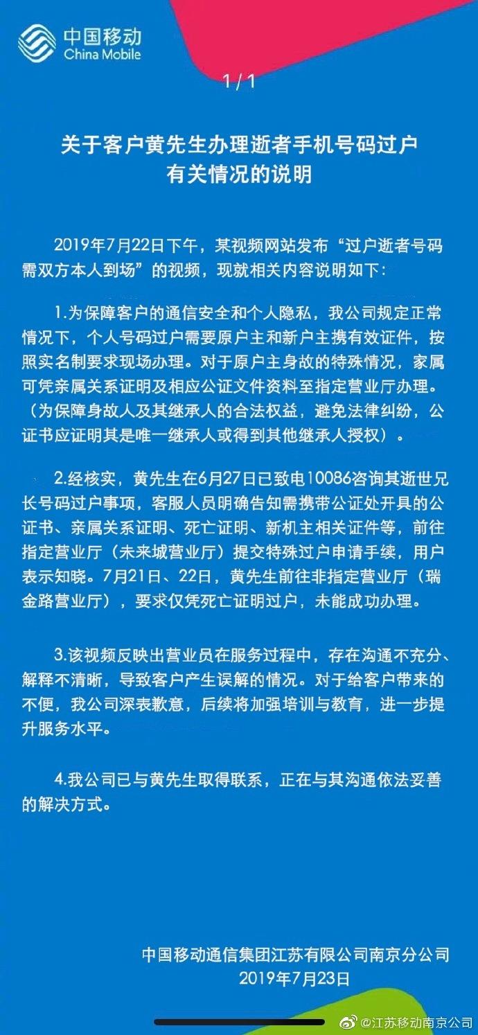 逝者手机号怎么过户电信,逝者手机号过户最简单的方法