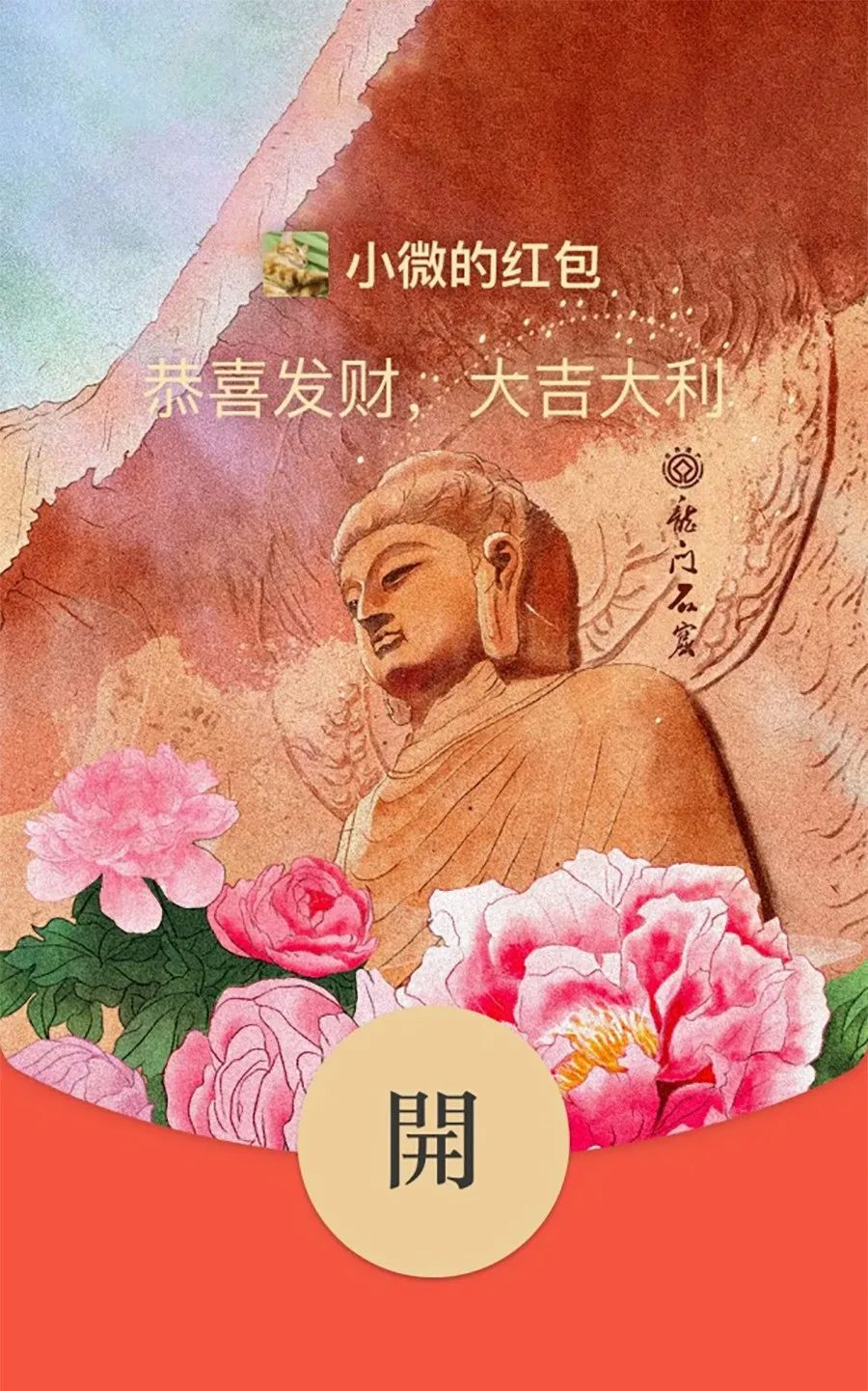 大牌红包设计,各大品牌红包设计