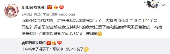 阴阳师樱饼的正确用法,阴阳师樱饼设置