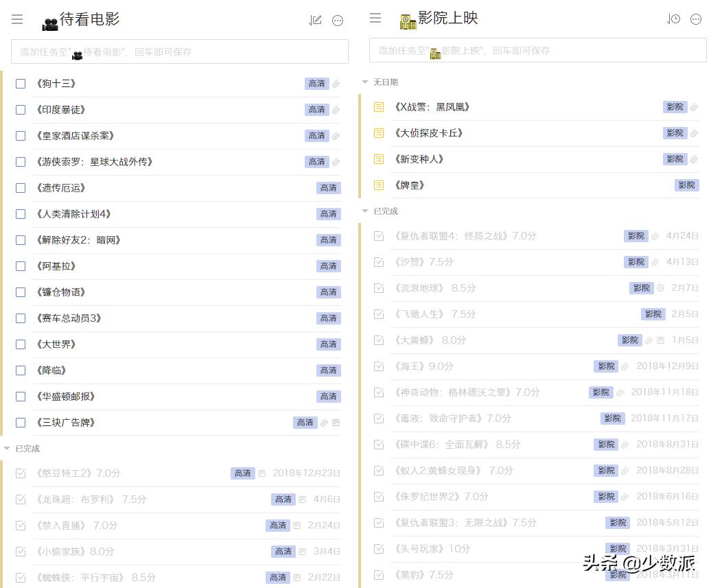 有什么好用的待办事项软件,比较好用的待办app