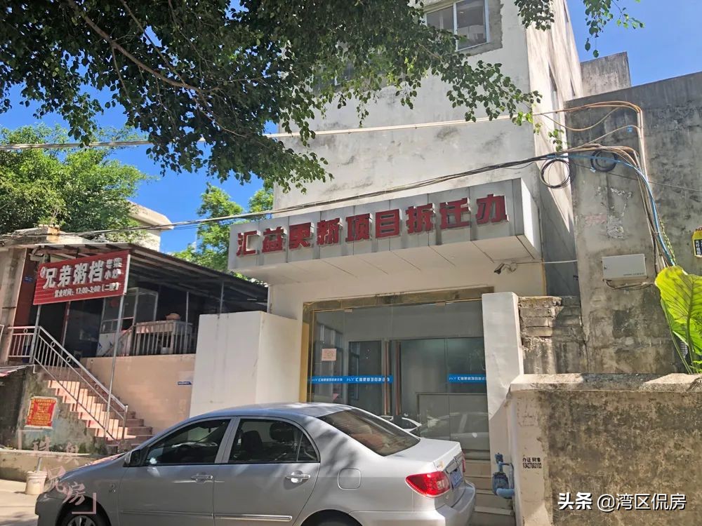 时隔4年！前山汇益百货旧改再启动！按1:1.1系数计算补偿