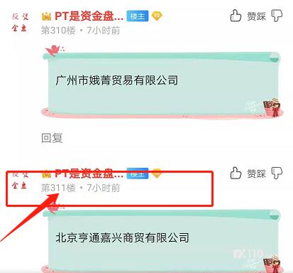 ptfx最新到账真实吗,ptfx最新消息贴吧