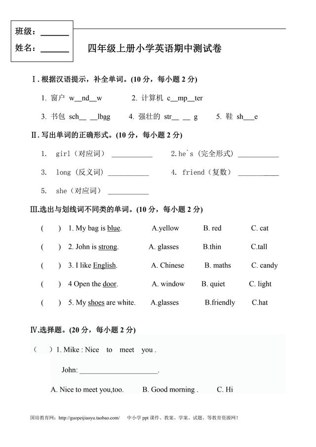 孩子做完试卷后的成绩,孩子做完8套试卷