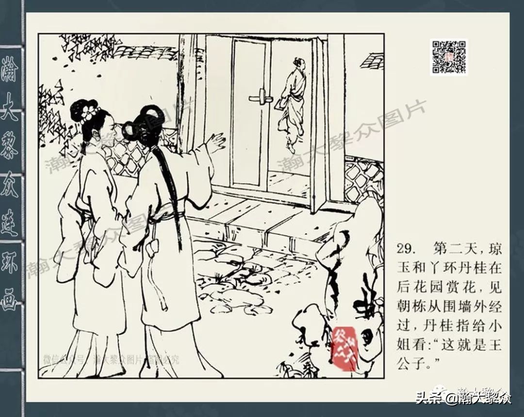 包公审案连环画河南全套,四大公案连环画全集