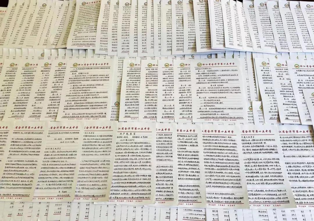 真理的味道非常甜——金华十五中有位*党**史学习达人手抄*党**史著作60余万字