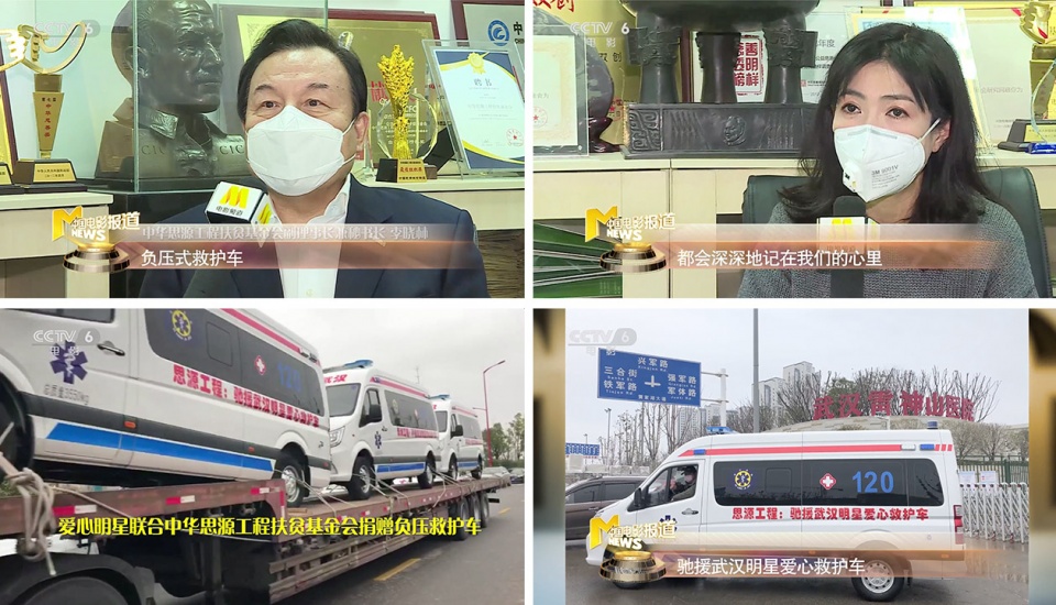 抗击疫情捐款505元,思源基金驰援武汉捐款