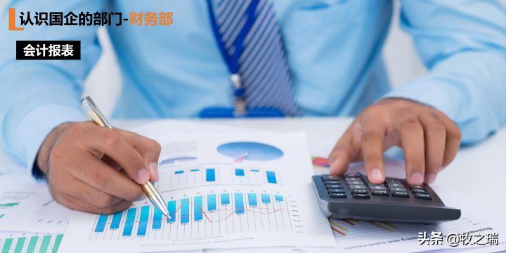财务工作的认识,国企财务部门岗位设置