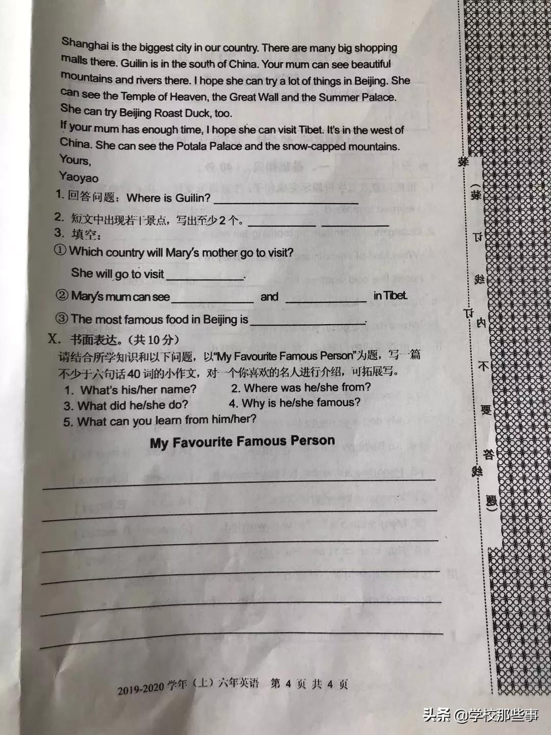 沈阳皇姑区期末考试卷子,沈阳皇姑区小学六年级期末考试卷