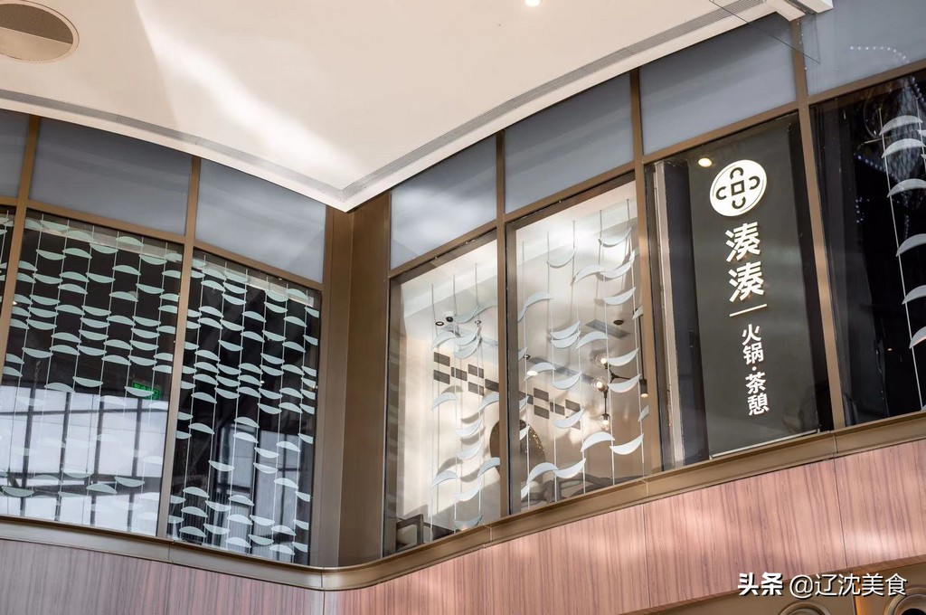 风靡北上广的湊湊火锅落户沈阳,茶饮加火锅,冬季里的真香
