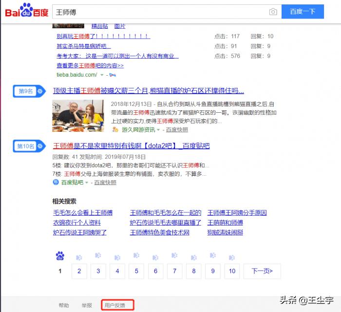 百度快照操作步骤是什么,百度网站快照怎么关闭