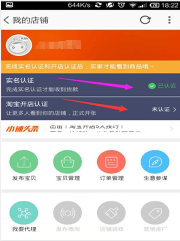 开淘宝网店需要办理营业执照吗,淘宝开网店怎么找货源一件代发