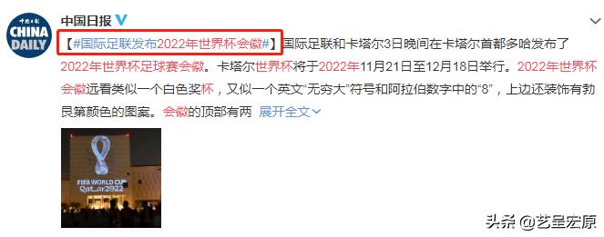 2022卡塔尔世界杯会徽动图,卡塔尔世界杯徽标