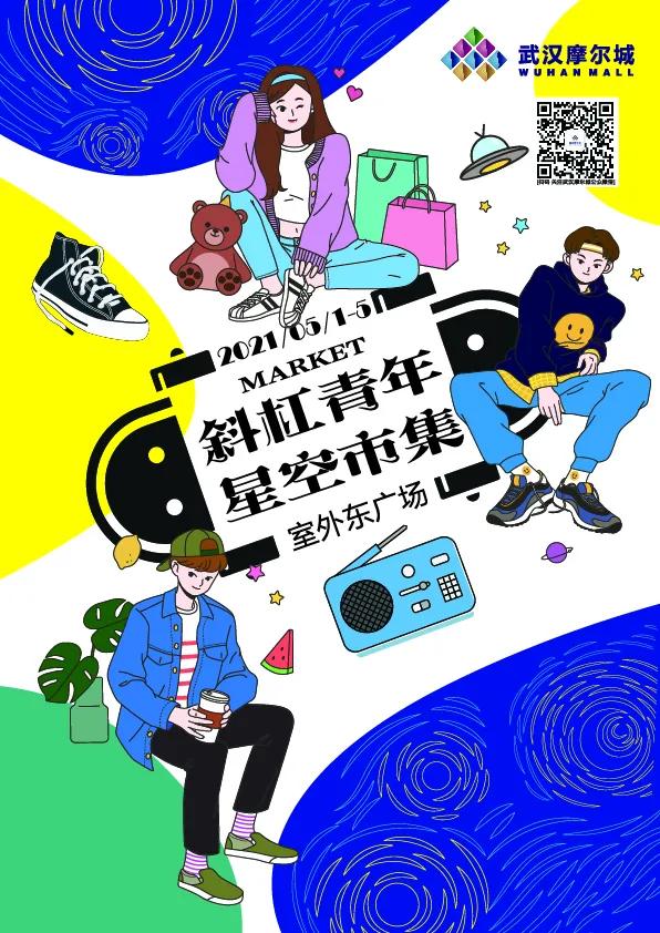 嗨购五一火力全开,嗨购五一嘉年华什么时候开始预热