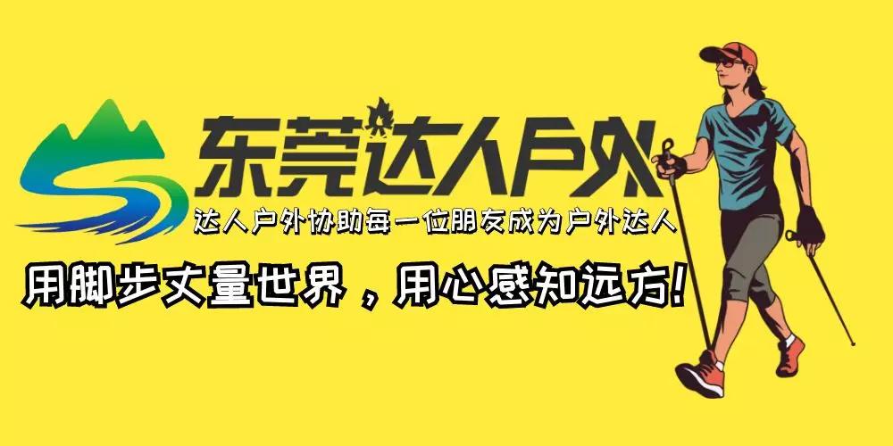 徒步挑战增城第一高峰牛牯嶂,挑战阳山第一峰