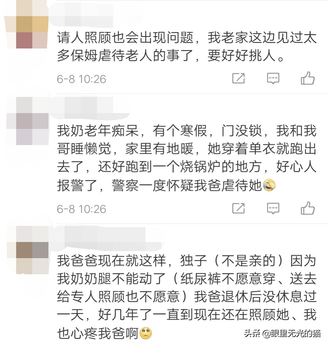 面对不能自理的父母怎么办,对父母感到无力怎么办