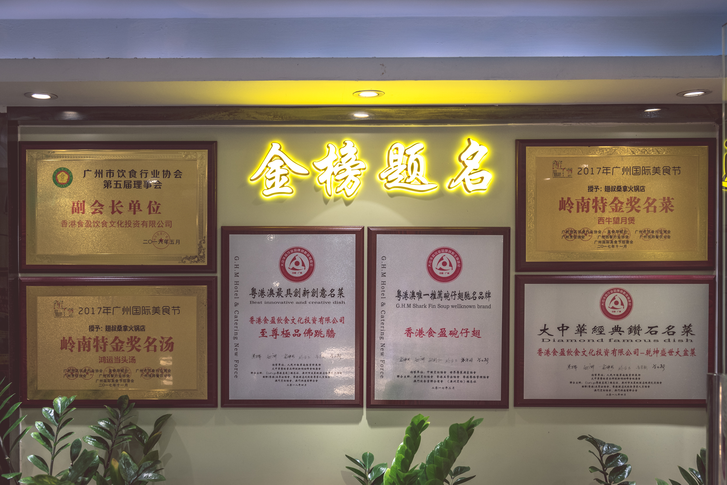 这个男人从街边推车仔做到媲美港澳鱼翅名店,到底有什么秘诀?