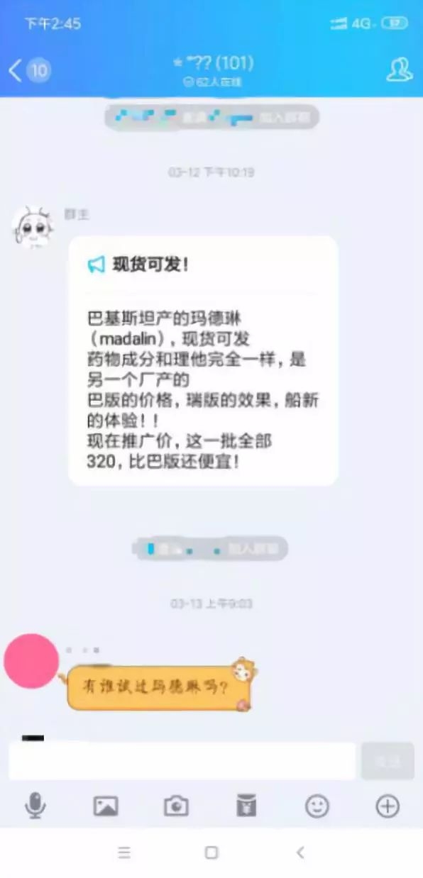 “聪明药”地下产业链：实为精神用药，药贩子网上卖，各位要小心