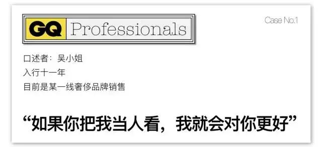 奢侈品销售当小三,奢侈品销售真实经历