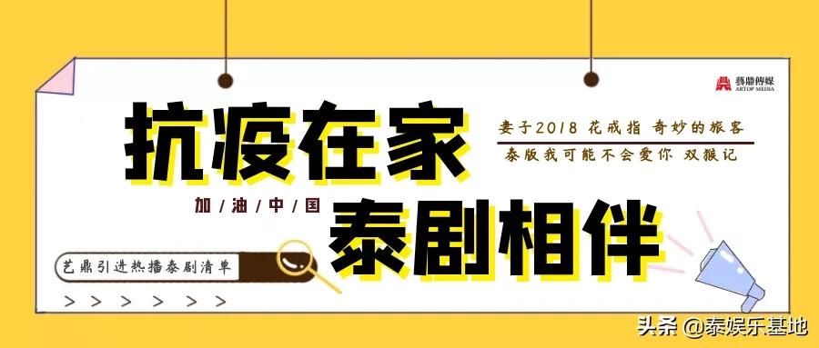 有哪些泰剧在中国播,央视泰剧有哪些